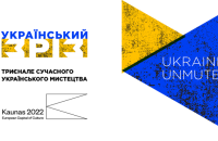 У Каунасі відкрилось триєнале сучасного українського мистецтва Український Зріз 2022
