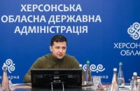 Після наради у Херсоні Зеленський доручив скликати РНБО