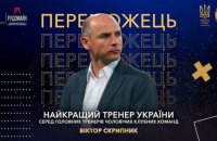Противоречиво завершилось голосование на награду лучшего футбольного тренера 2020 года