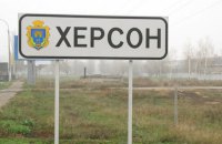 Росія атакувала Дніпровський район Херсона, є поранений