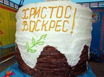 Руководители Украины поздравили христиан западного обряда с Пасхой
