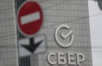 США запровадили санкції проти двох найбільших банків Росії (деталі)