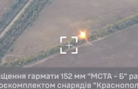 Бійці ССО допомогли знищити російську гармату "МСТА - Б"