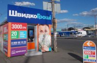 В Киеве на Позняках ограбили павильон "ШвидкоГроші"