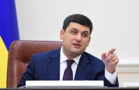 Гройсман отказался осуждать министров, поручившихся за Мартыненко