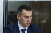 Ляшко: "Волинська область буде віднесена до "червоної" зони"