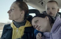 Фільм “Звідки куди” в Каннах: роудмуві маршрутом біженців