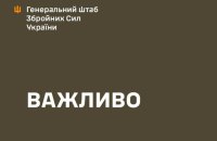 Генштаб: ЗСУ і надалі знищуватимуть повітряні засоби ворога на Бєлгородсько-Харківському напрямку 