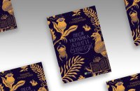 Тамара Гундорова. «Леся Українка. Книги Сивілли». Уривок