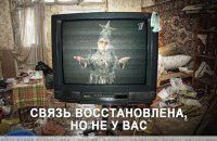 Українські хакери "привітали" зі святами власників російських компаній, які підтримують війну