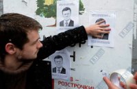 Во Львове протестуют против Януковича
