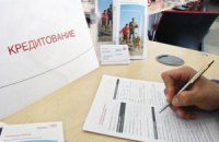 Банкиры подсчитали, насколько украинцы погрязли в кредитах