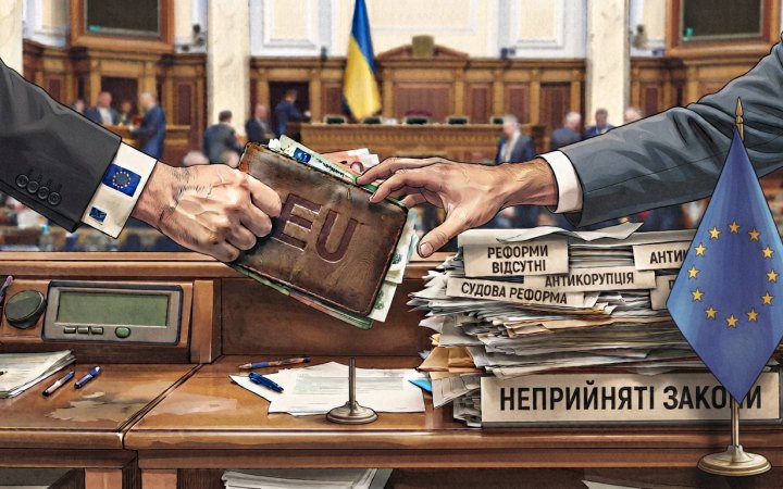 «У Брюсселі тепер десять разів подумають». Чому Рада не ухвалює закони, від яких залежить допомога ЄС 