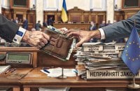 «У Брюсселі тепер десять разів подумають». Чому Рада не ухвалює закони, від яких залежить допомога ЄС