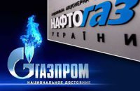 Газовий суд