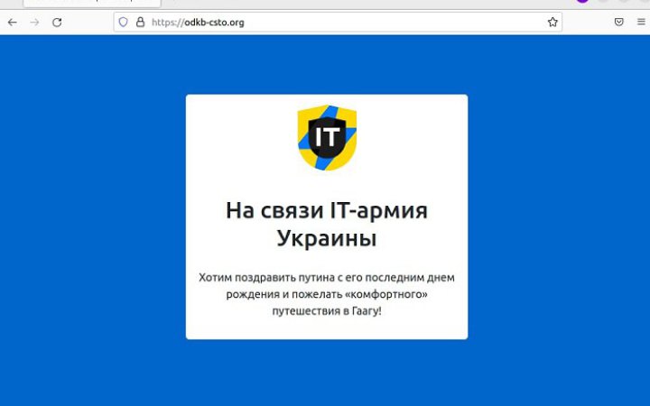 Українські кіберактивісти привітали Путіна з “останнім днем народження”