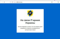 Українські кіберактивісти привітали Путіна з “останнім днем народження”