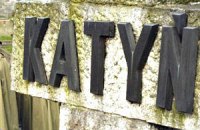США получили сведения о Катынской трагедии еще в 1943 году