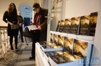 Книгу "Майдан. Нерассказанная история" презентуют в Лондоне