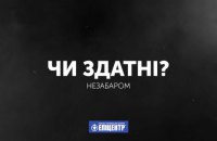 У новій документалці про збірну з футболу покажуть ексклюзивні моменти з новим тренером