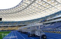 В продажу поступят еще 2500 билетов на матч Украина-Франция, - ФФУ