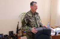 Генпрокуратура опубликовала повестку на допрос для Гиркина