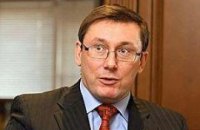 Луценко прогнозирует роспуск Рады