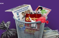 Хто і як пропонує позбавляти повноважень нардепів ОПЗЖ і депутатів місцевих рад заборонених партій?