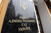 ВАСУ не захотел отменить "поправку Кличко"