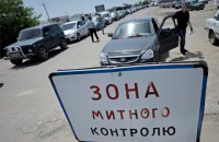 Гостаможня запустила калькулятор таможенной стоимости автомобилей