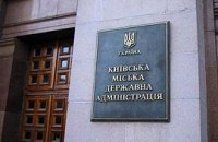ГПУ взялась за киевских чиновников
