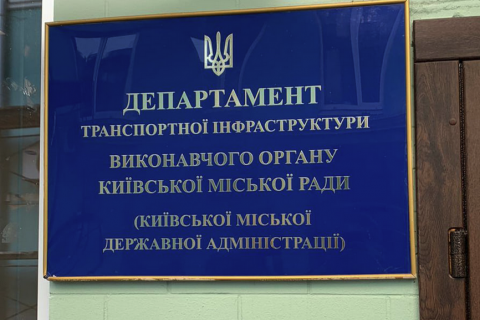 У департамент транспортної інфраструктури КМДА знову прийшли з обшуками