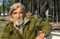 В'ятрович закликав міжнародну спільноту боритися за звільнення історика Дмитрієва