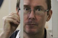 Суд попрощався з Луценком