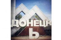 Донецк: «Люди уже ненавидят оккупантов»