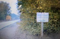 Полиция раскрыла убийство участницы "Битвы экстрасенсов" под Киевом