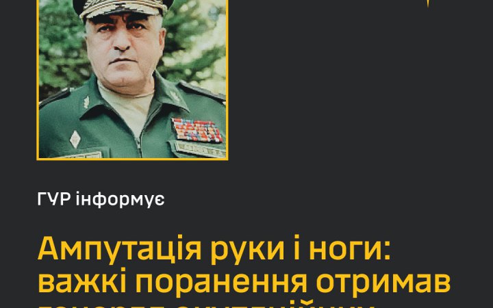 ГУР: унаслідок удару Сил оборони по колоні ЗС РФ на Курщині, поранено заступника командувача угруповання військ "Сєвєр"