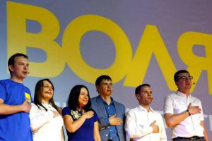 Партия "ВОЛЯ" недовольна "Самопомощью" и создаст в Раде свое объединение 