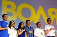 Партия "ВОЛЯ" недовольна "Самопомощью" и создаст в Раде свое объединение 