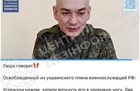 ЦПД: російська пропаганда поширює чергові постановочні "свідчення" про нібито катування військовополонених