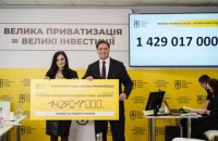 Фонд держмайна продав колишній "Більшовик" за 1,4 млрд гривень