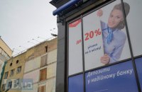 ​Нацбанк выступил за повышение суммы гарантий по депозитам