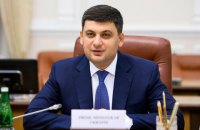 Україна визнає свої зобов'язання про підвищення цін на газ, - Гройсман