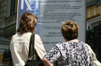 Україна продовжила термін прийому документів у виші для абітурієнтів з окупованих територій