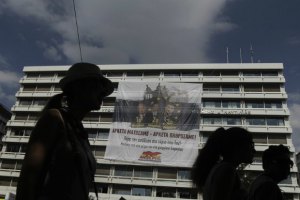 В Греции протестующие коммунисты захватили здание Минфина