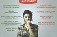 «Секс до шлюбу — це шкідливо». Програма «Основи сім’ї» повертається в школи