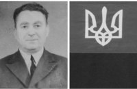 Последний расстрелянный в СССР боец УПА реабилитирован 