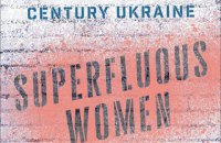 (Не)зайві люди: революційне покоління українців та українок у книжці Джесіки Зихович