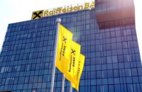 НАЗК тимчасово призупинило статус спонсора війни Raiffeisen Bank