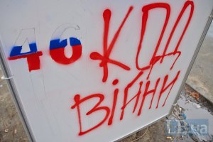 У Рівному заборонили продавати російські товари